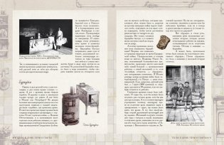 Вещи XX века в рисунках и фотографиях фото книги 2