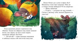 Почему мне страшно? фото книги 4