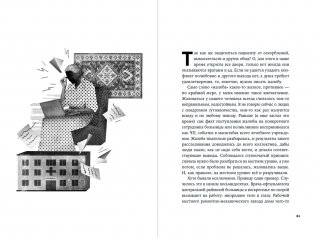 Пациентология. Ждуны, лгуны и "мне только спросить" фото книги 3