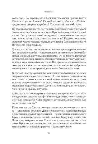 Цель на 360. Управляй судьбой фото книги 4