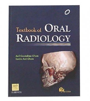Textbook of Oral Radiology фото книги
