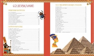 Искусство Древнего Египта. Наследие богов и фараонов фото книги 2