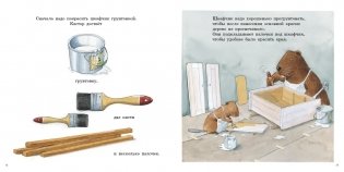 Кастор и краски фото книги 2