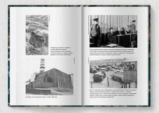 Чернобыль. История катастрофы фото книги 2