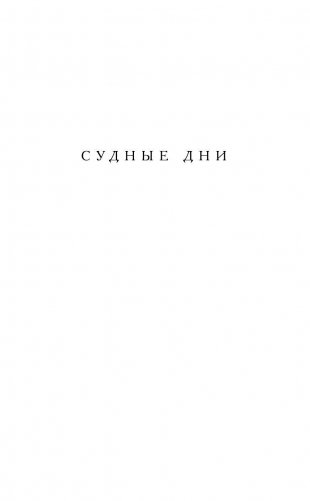 Кредитор & Месмерист фото книги 2