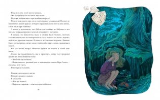 Луизиана находит дом фото книги 7