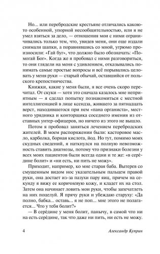 Гранатовый браслет фото книги 5