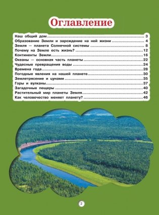 Земля фото книги 3