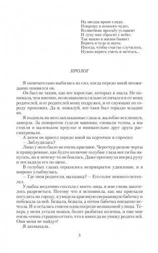 Прислуга в гостинице духов фото книги 5