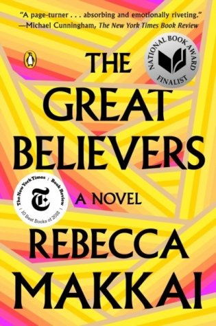 Great Believers, The фото книги