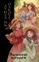 Маленькие женщины (ил. takanodem) фото книги маленькое 2