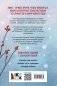 Зимняя любовь. Подарочное издание новогодних историй от Аси Лавринович фото книги маленькое 4