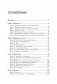 50 граней жизни. Как изменить мышление и не пропустить жизнь фото книги маленькое 3