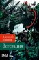 Вегетация: роман (обл.) фото книги маленькое 2