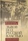 Львов под русской властью 1914-1915 фото книги маленькое 2