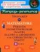 Тренажер по математике. Решаем геометрические задачи, задачи на движение и на совместную работу. 5 кл фото книги маленькое 2
