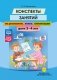 Конспекты занятий по рисованию, лепке, аппликации. Дети 3-4 лет фото книги маленькое 2