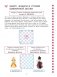 Учебник шахматной игры. Основные правила, фигуры, победные комбинации и 122 задачи для решения фото книги маленькое 13