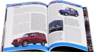 Большая иллюстрированная детская энциклопедия автомобилей фото книги 3