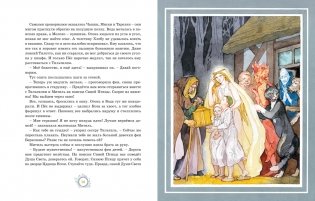 Синяя Птица фото книги 6