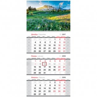 Календарь квартальный "Альпийские луга", с бегунком, на 2018 год фото книги