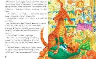 Спасибо Уинн-Дикси фото книги 5