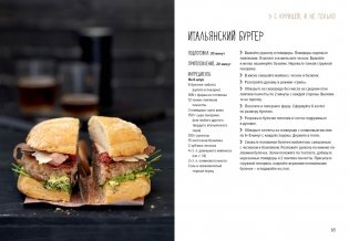 Магия вкуса (комплект из 3 книг) фото книги 5