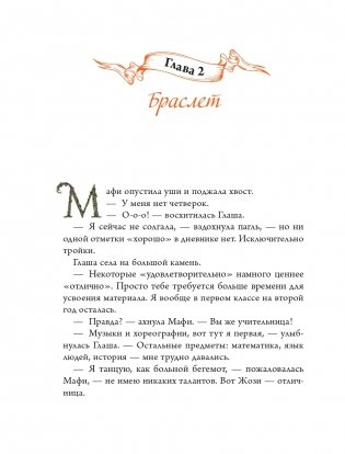 Жаб и принцесса фото книги 15