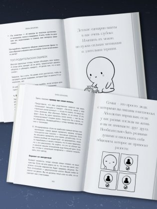 Неудобные вопросы. 40 микросессий с психологом на острые, неприятные и даже стыдные темы фото книги 7