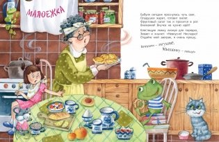 Кто такие капризульки? фото книги 4