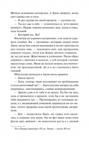 Убивая тени фото книги 11