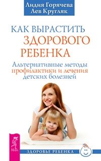 Говори! Секреты поведения детей. Как вырастить здорового ребенка (количество томов: 3) фото книги 3