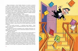 Незнайка на Луне фото книги 5