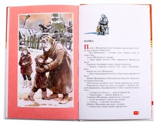 Московская битва (1941-1942). Подарочное издание фото книги 6