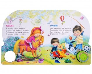 Музыкальная книжка игрушка для малышей. Идет бычок, качается фото книги 3