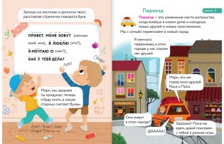 Первая книга для чтения после букваря фото книги 6