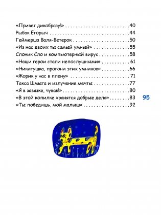 Копилка Буль-буль фото книги 9