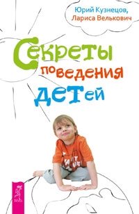 Говори! Секреты поведения детей. Как вырастить здорового ребенка (количество томов: 3) фото книги 2