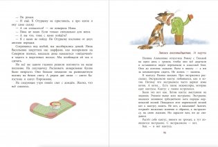 Записки кактуса со школьного подоконника фото книги 5