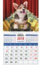 Календарь магнитный на 2018 год "Год собаки. Щенок корги" фото книги
