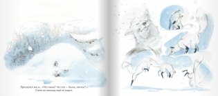 Белый лис фото книги 7