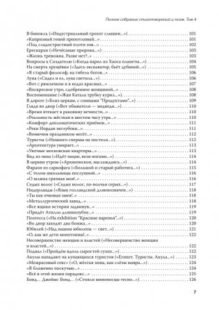 Полное собрание стихотворений и поэм. В 4 томах. Том 4 фото книги 5