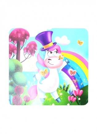 Мой друг единорог фото книги 4