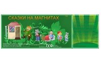 Сказки на магнитах "Красная шапочка" фото книги