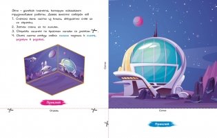 Объёмные игрушки из бумаги. Космические роботы фото книги 2