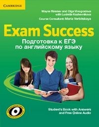 Exam Success. Student's Book with answers and online Audio фото книги
