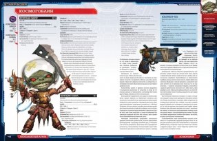 Starfinder. Инопланетный архив. Настольная ролевая игра фото книги 5