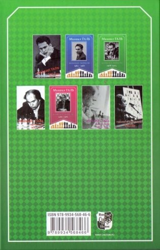 Шахматное творчество. 1968-1973 фото книги 2