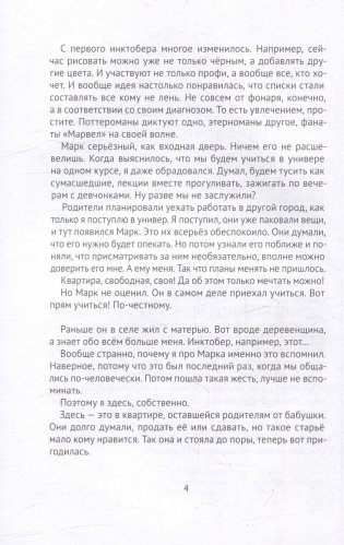 Инктобер. Месяц перемен фото книги 4