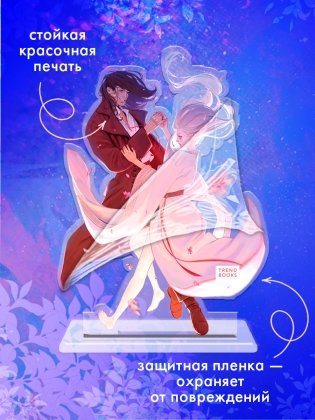 Фигурка "Как ко мне сватался ветер" фото книги 4